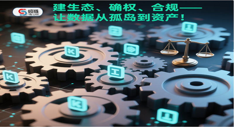 如何用平臺化運營玩轉數據資產融資？