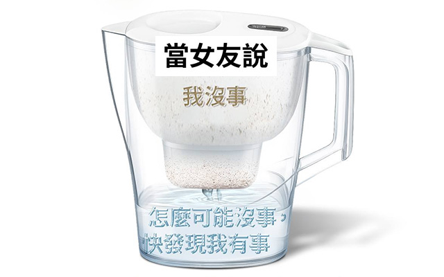 蝦皮購物凈水器廣告：過濾生活中的虛情假意