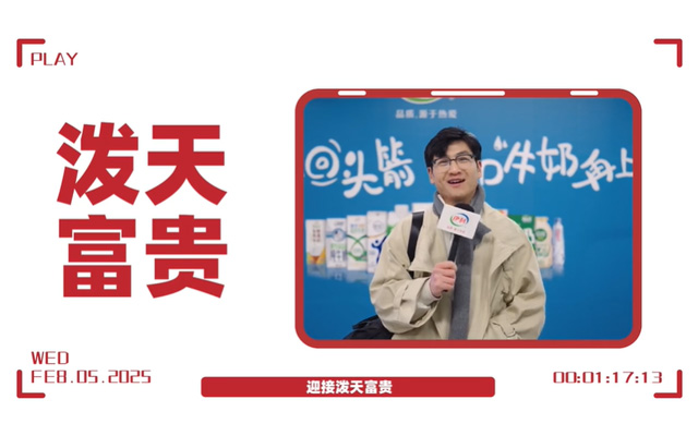 開工沒有回頭箭，伊利給打工人續(xù)命
