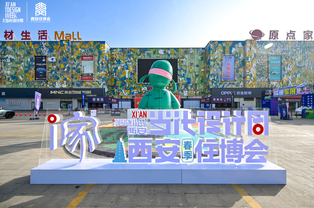 家居新范式·聯合運營丨2025美好人居品牌計劃發布禮，圓滿舉行！