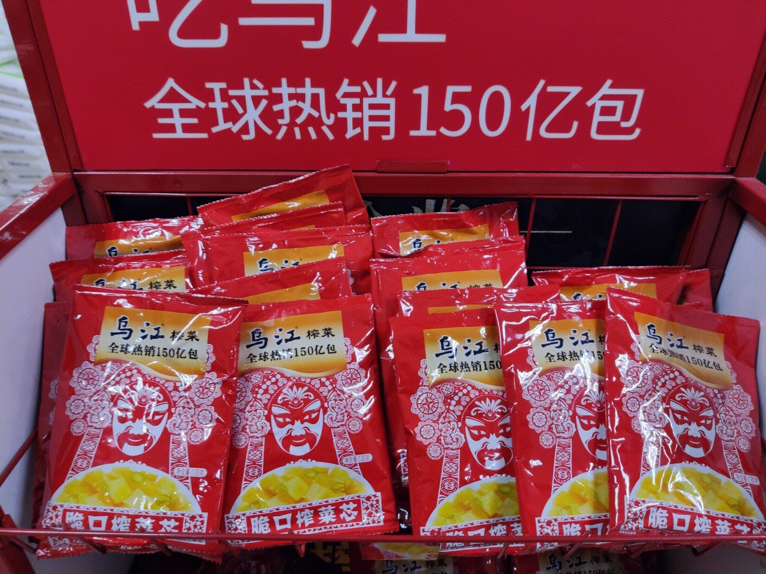 業績承壓后，涪陵榨菜開始“不務正業”了？