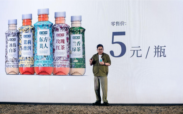 小罐茶，賣5塊錢的瓶裝茶，就不高端了？