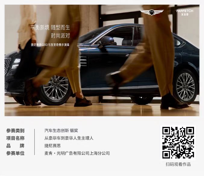 ECI@創新案例 | 從豪華車到豪華人生主理人