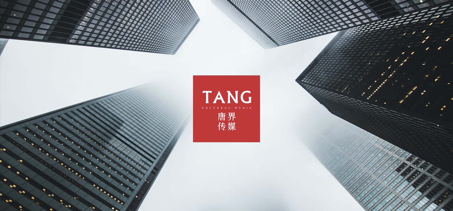 唐界傳媒聯合China Business Agency發布全球媒體合作網絡