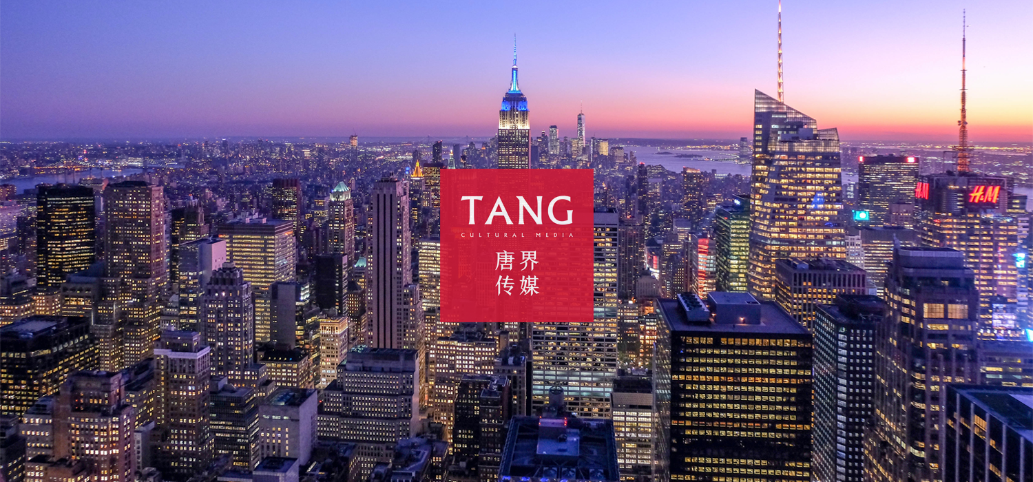 唐界傳媒聯合 China Business Agency解讀國際發稿邏輯與傳播價值