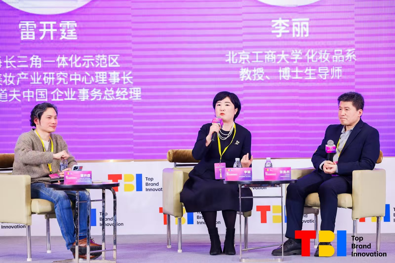 圓桌分享：面對(duì)更嚴(yán)格的法規(guī)，化妝品創(chuàng)新要跨領(lǐng)域打開新思路  | 2024第五屆TBI杰出品牌創(chuàng)新節(jié)