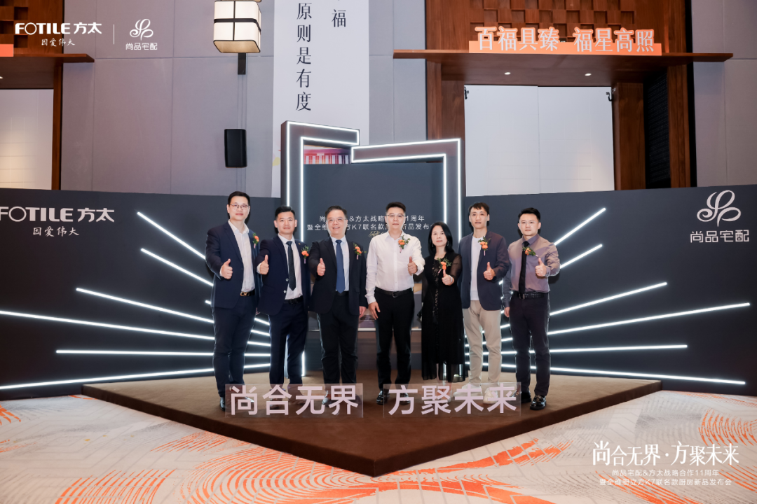當科技進入廚房，尚品宅配與方太如何重構(gòu)增長飛輪？