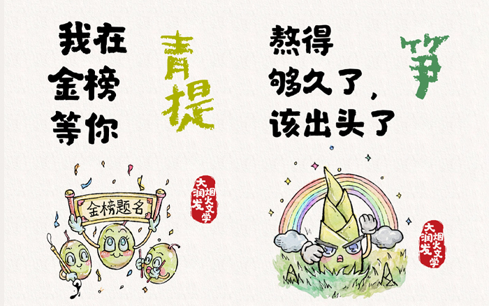 大潤發煙火文學高考特輯：超市總有好消息