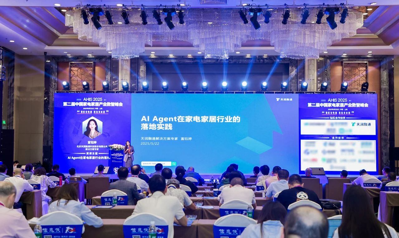 AI時代不堆人力，天潤融通Agent正在全面接管家電服務！