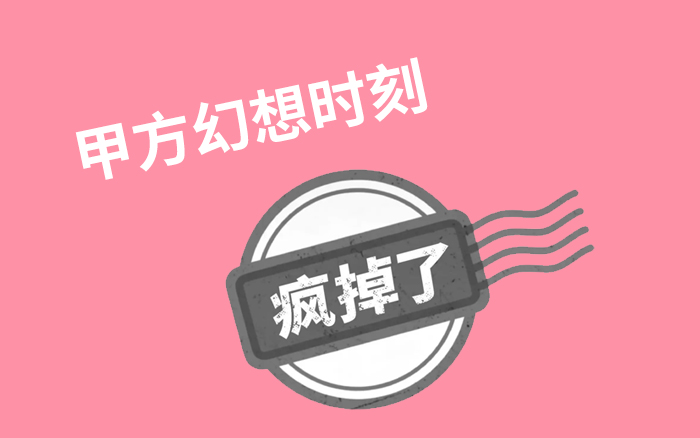 2025年甲方幻想時刻