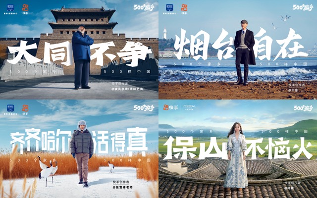 一個漫長而珍貴的半年：500個家鄉之大同、煙臺、齊齊哈爾、保山