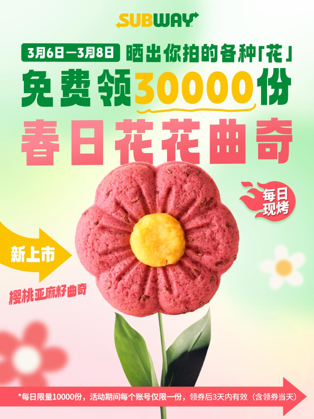 賽百味提醒你「春日滿開我賽百花」