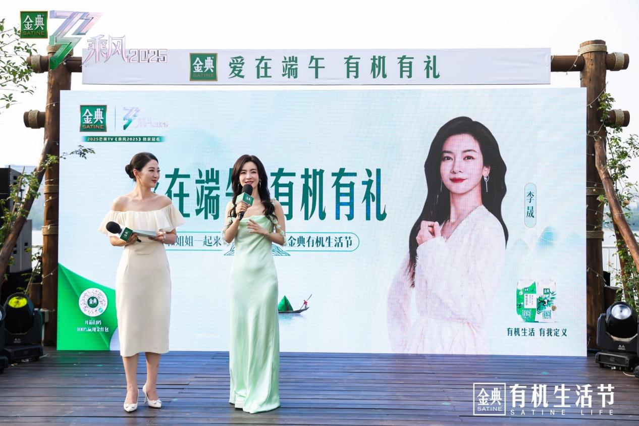李晟“綠”力全開！金典有機生活節把我班味“綠化”了