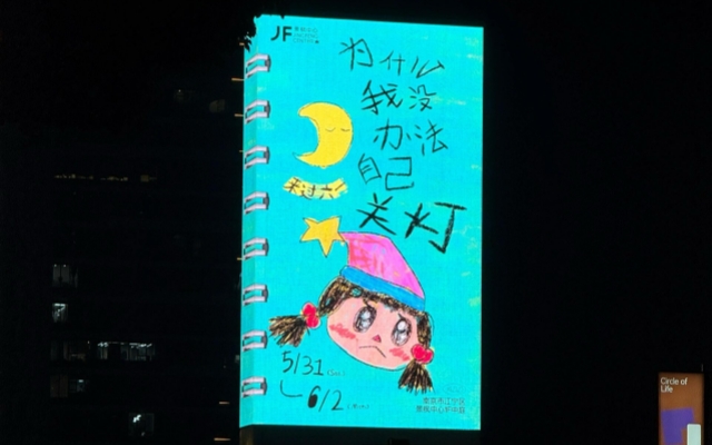 在景楓過六一，聽聽小孩的心聲