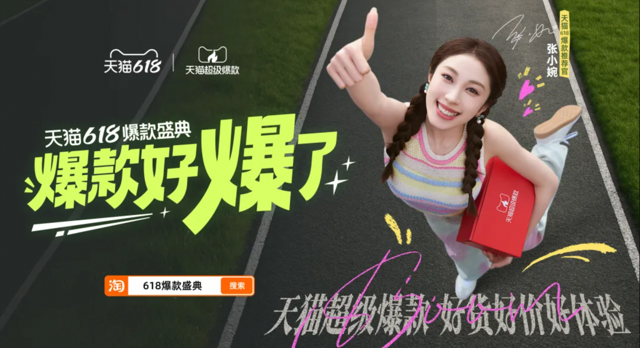 單品銷量破50萬單！今年天貓618，這些“超級爆款”為何賣得一爆再爆