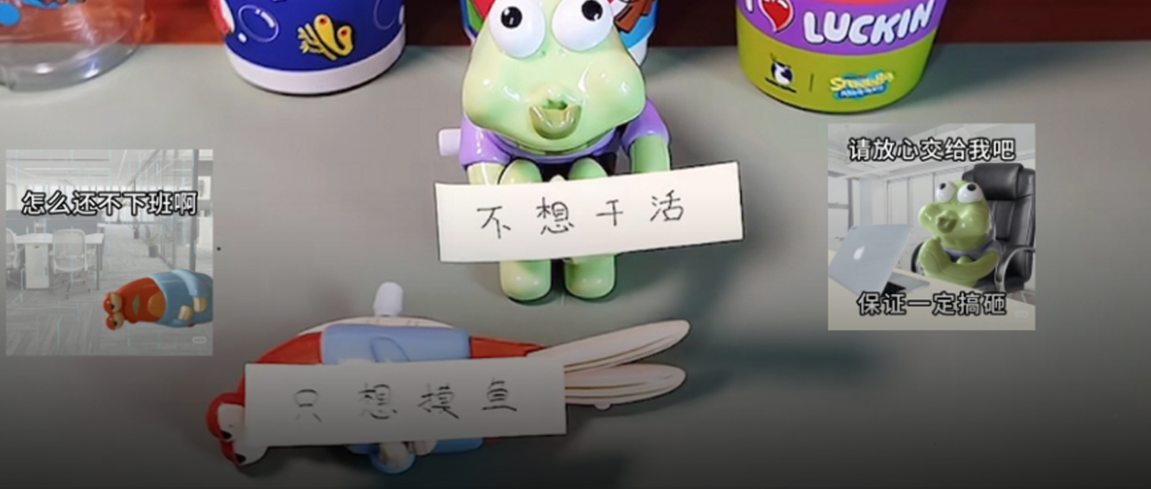 成年人兒童節搶瘋了的玩具，居然是瑞幸的發條魚？