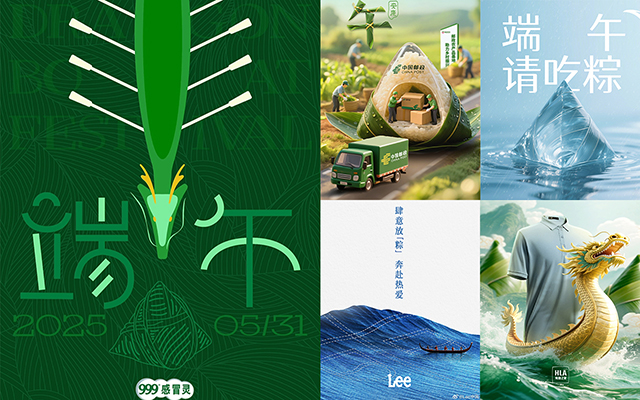 端午節海報合集，綠意濃濃新鮮出粽！
