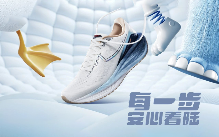 特步青云新品：每一步，安心著陸