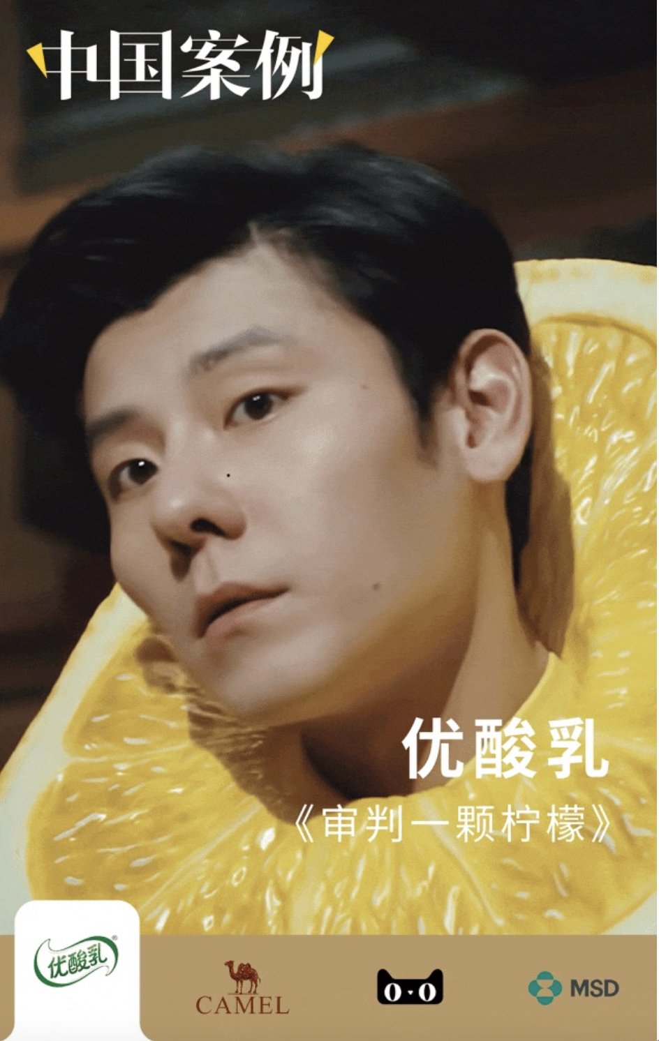 默沙東HPV疫苗借力打力，駱駝攀登珠峰，伊利“審判一顆檸檬”，天貓為讀書正名 | 中國案例