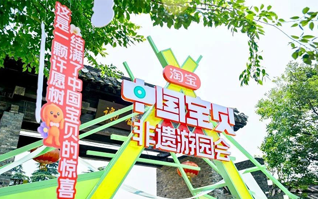 在把非遺玩出花這一塊，淘寶沒有對手