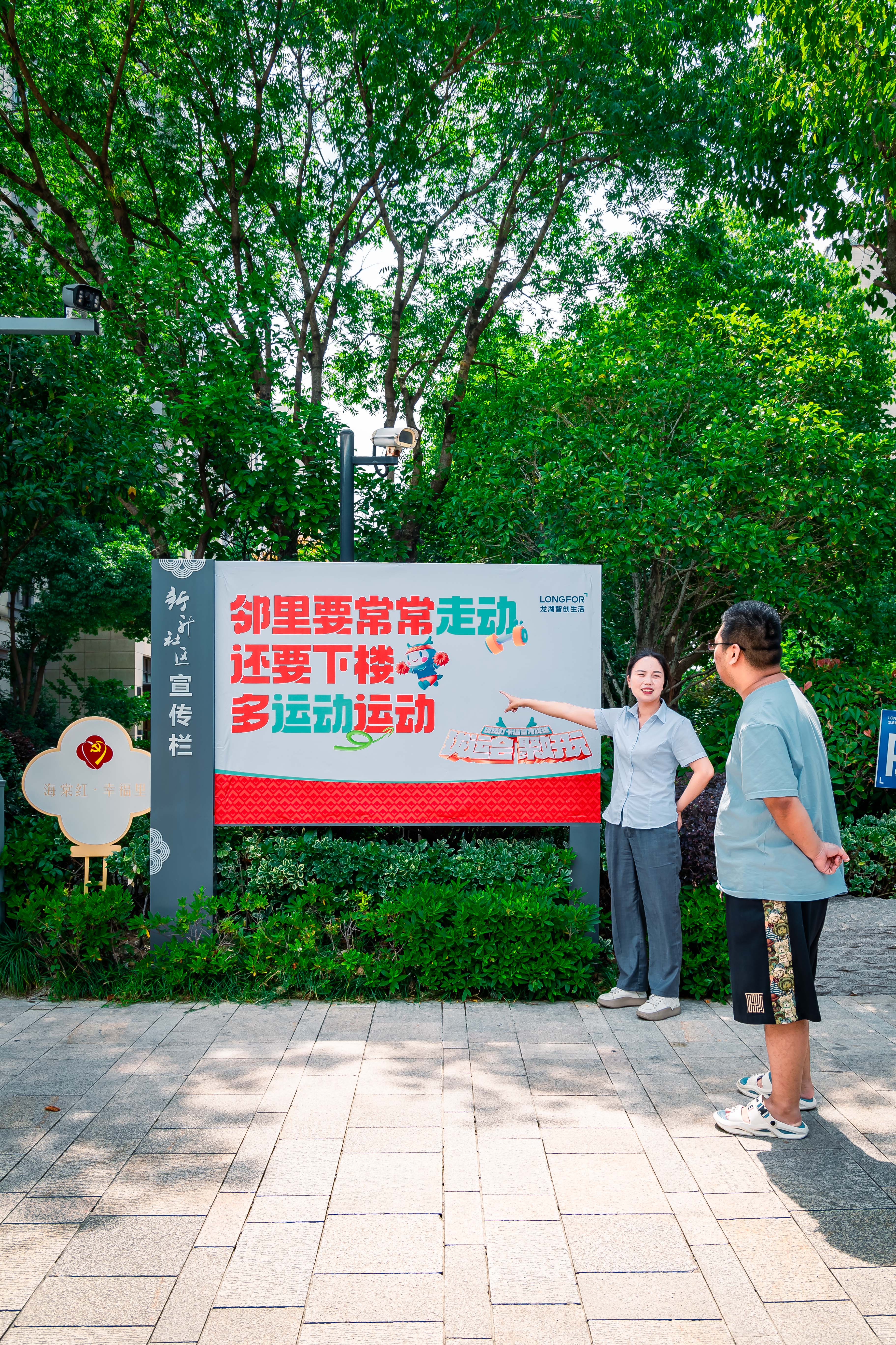 如何讓「輕社交」成為社區(qū)生活的「破冰者」