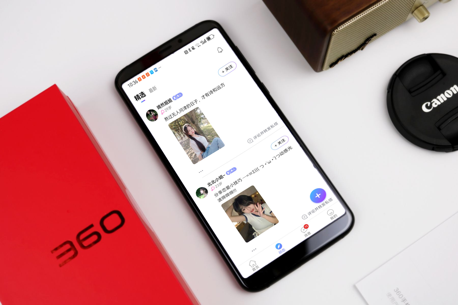 探索覓話：全新小眾社交體驗