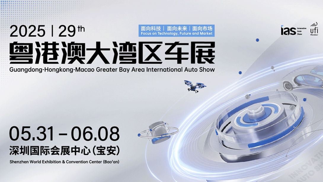 特別關注｜權威用戶洞察+懂車購大場直播 懂車帝聯動粵港澳車展助力汽車消費新增長