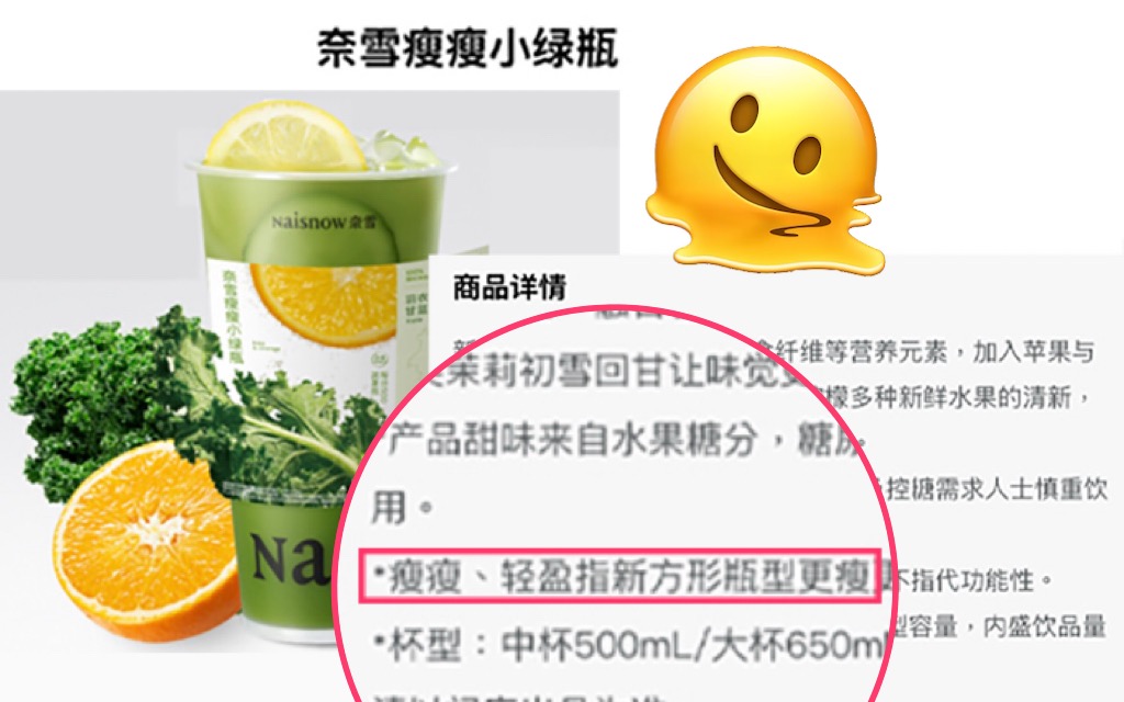 大字浮夸、小字疊甲的產品文案，真氣笑了