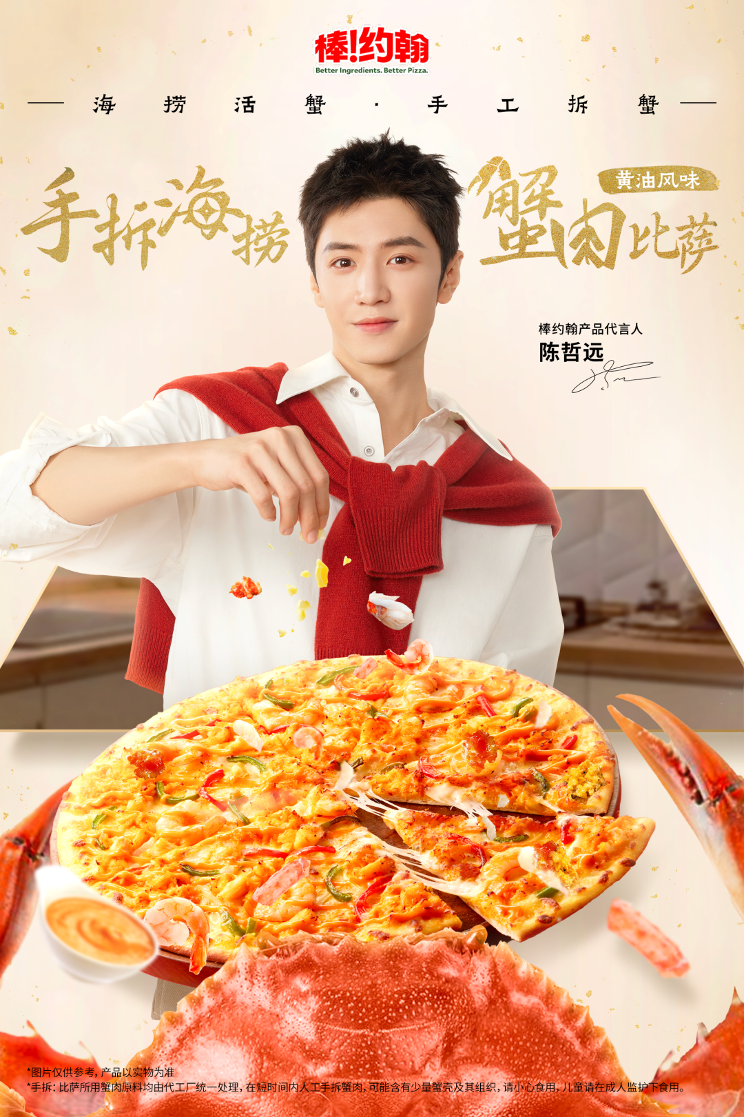 ECI@創(chuàng)新案例 | 棒約翰 x 陳哲遠(yuǎn)新品營銷方案