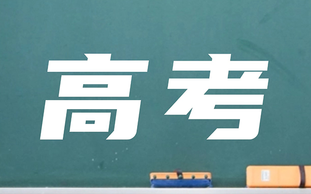 《高考SVG交互圖文案例合集》
