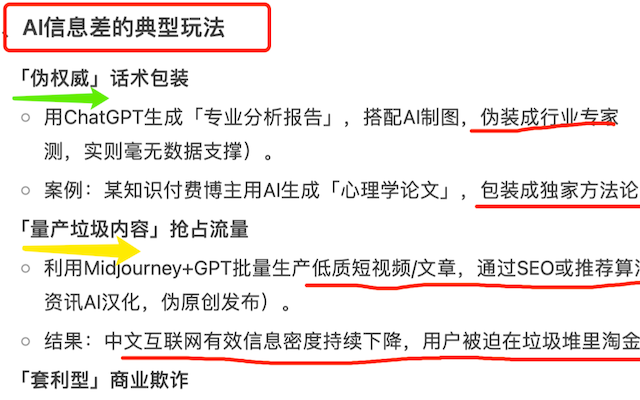 使用AI討論帖：世界會變成更無聊的草臺班子