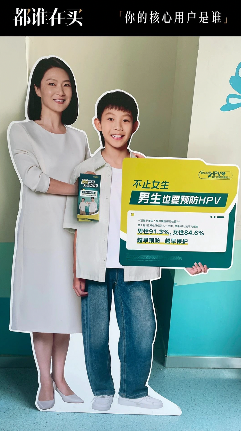 都誰在買｜13個男生告訴你，他們?yōu)槭裁唇臃NHPV疫苗