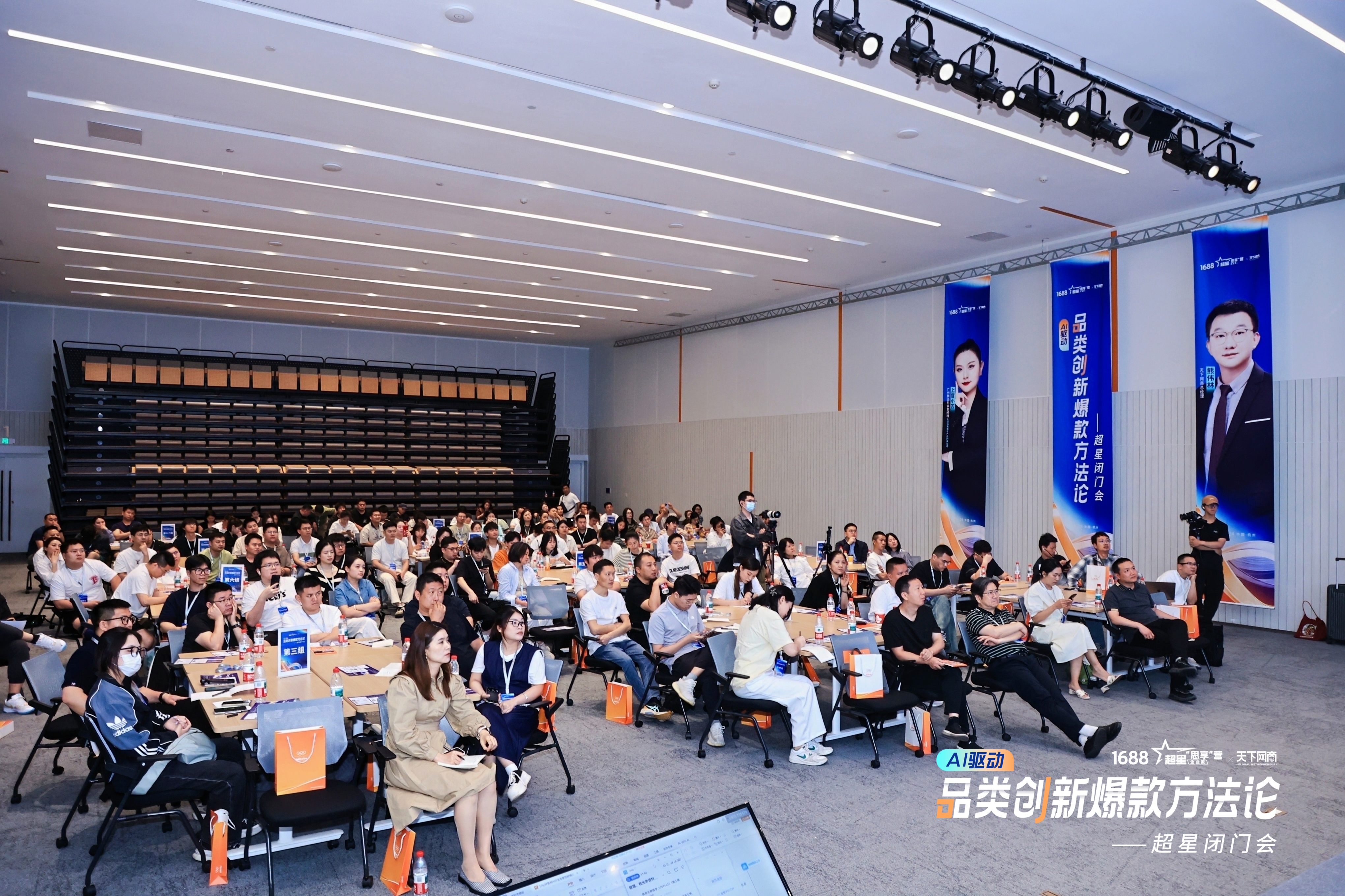 AI如何引爆電商增長？1688攜手天下網商揭秘品類創新爆款方法論 