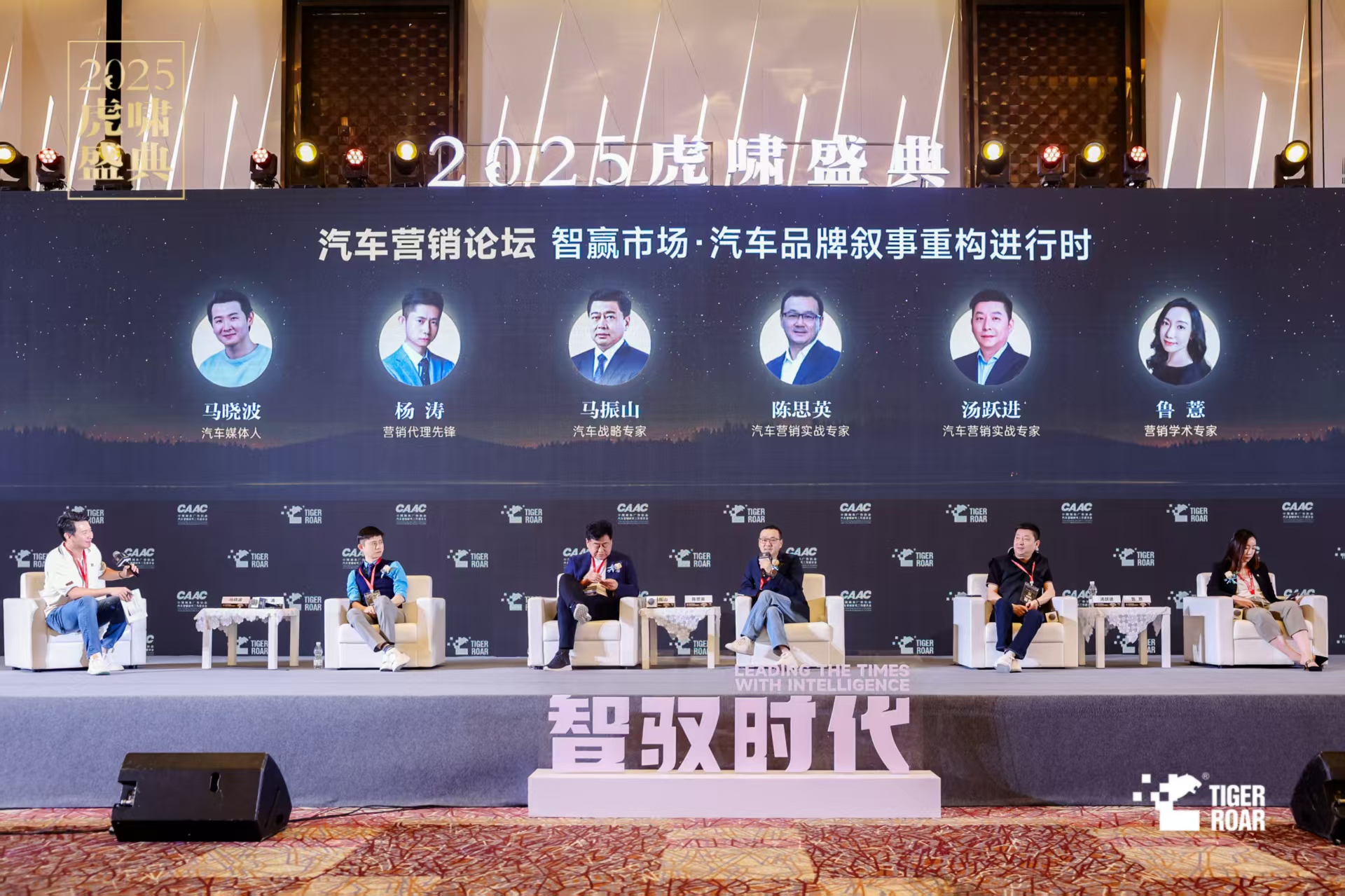 2025 汽車營(yíng)銷論壇成功舉辦，行業(yè)大咖激辯品牌敘事重構(gòu)關(guān)鍵路徑！