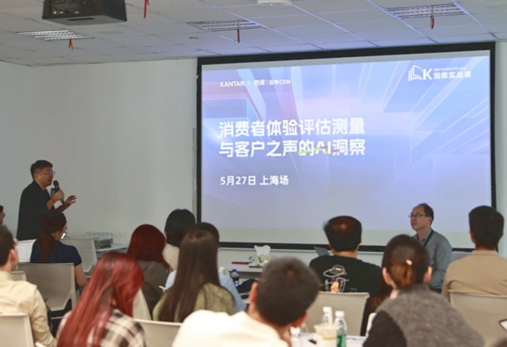 「消費者體驗評估測量與客戶之聲的AI洞察」上海站成功舉辦！