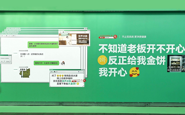 容聲冰箱線下快閃：打工人，我享凈凈