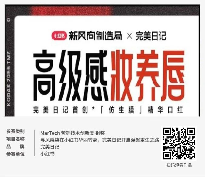 ECI@創(chuàng)新案例 | 尋風(fēng)乘勢在小紅書華麗轉(zhuǎn)身，完美日記開啟涅槃重生之路