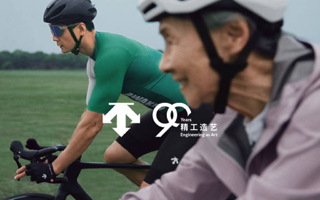 迪桑特×吳彥祖×吳彥姝：破風(fēng)之約，從不設(shè)限