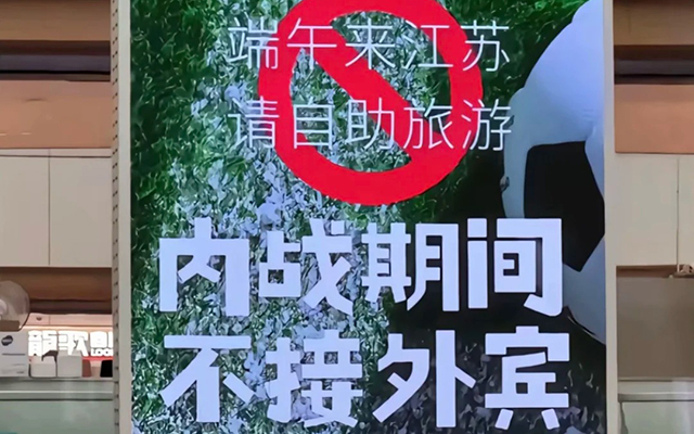 50個蘇超熱梗，火藥味好濃喲
