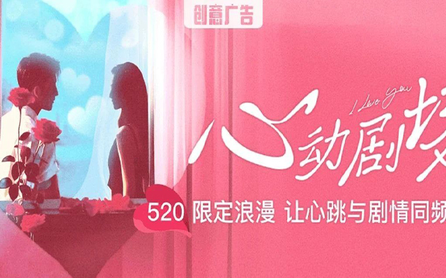 520追更小甜劇，紅果短劇竟讓品牌營銷如此絲滑