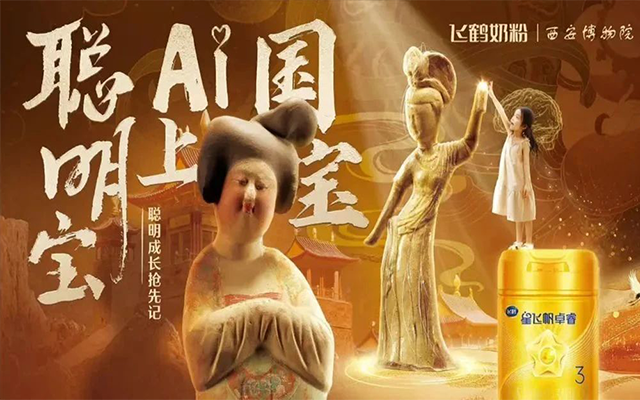 528中國寶寶日，飛鶴用AI解鎖“聰明育兒”新姿勢