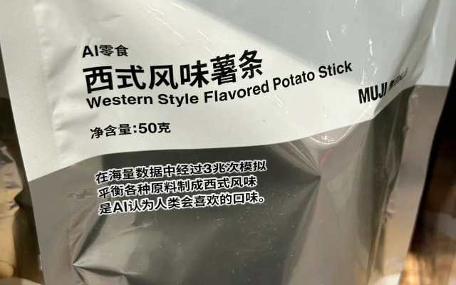 無印良品，誰教你把品牌做這么“瘋”的。。。