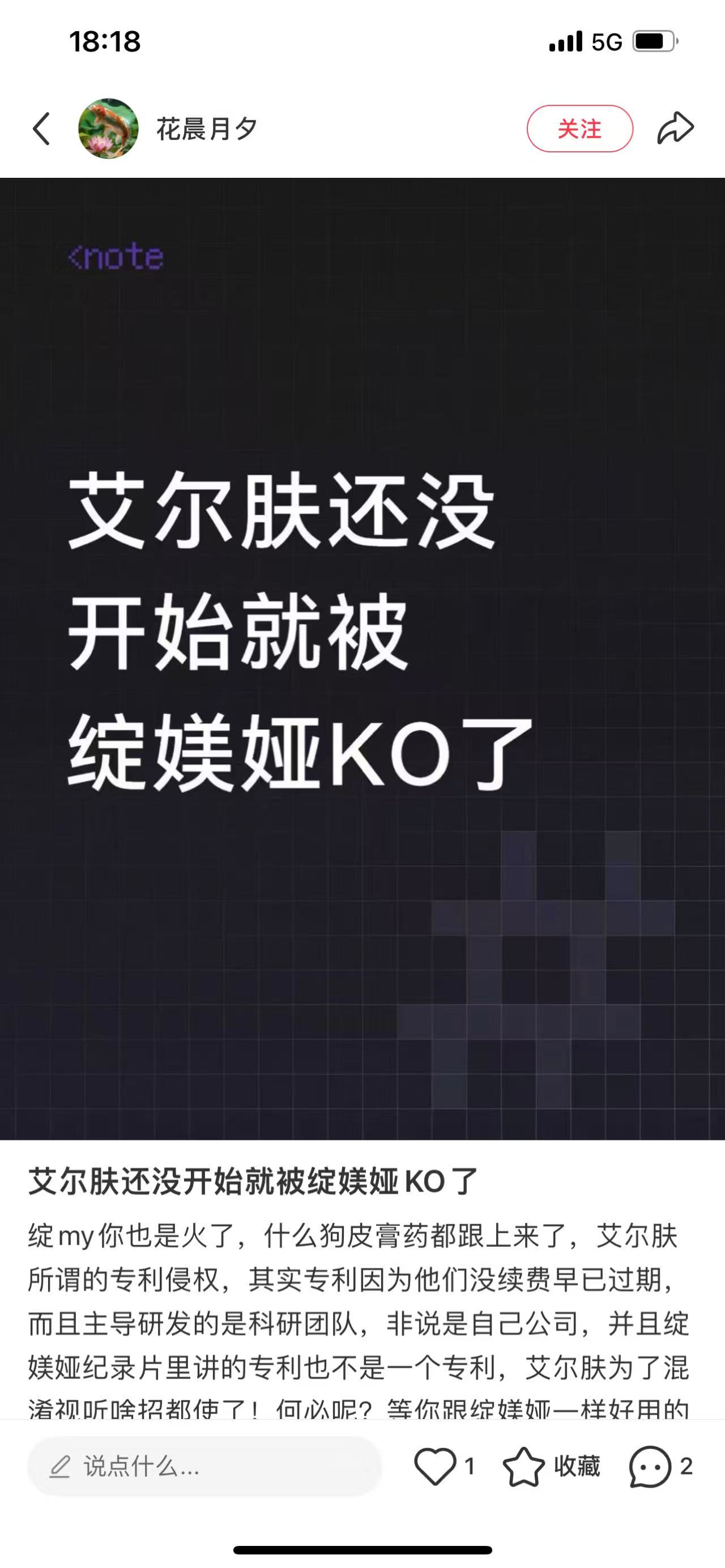 兩份聲明“捶爆”對方！請巨子生物趕緊學(xué)