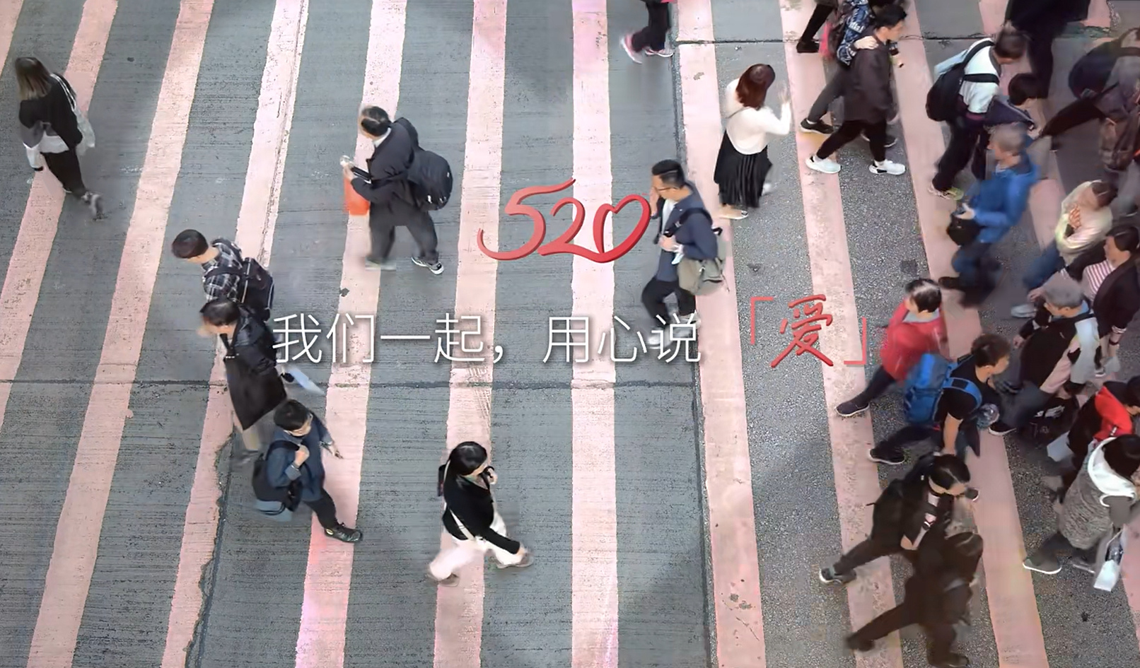 MUSINESS商用版權音樂網站配樂授權案例｜心相印