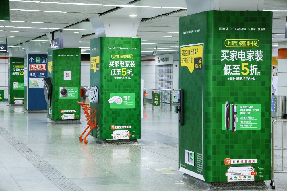 上海杭州3D創意秀，天貓國補玩成了街頭藝術
