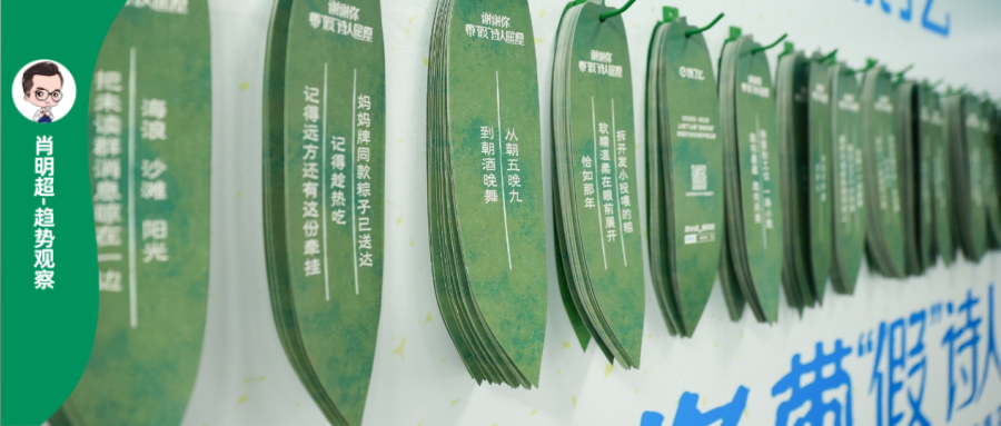 五月“節(jié)連不斷”，不同節(jié)日想要的情緒，品牌給對了嗎？丨趨勢案例