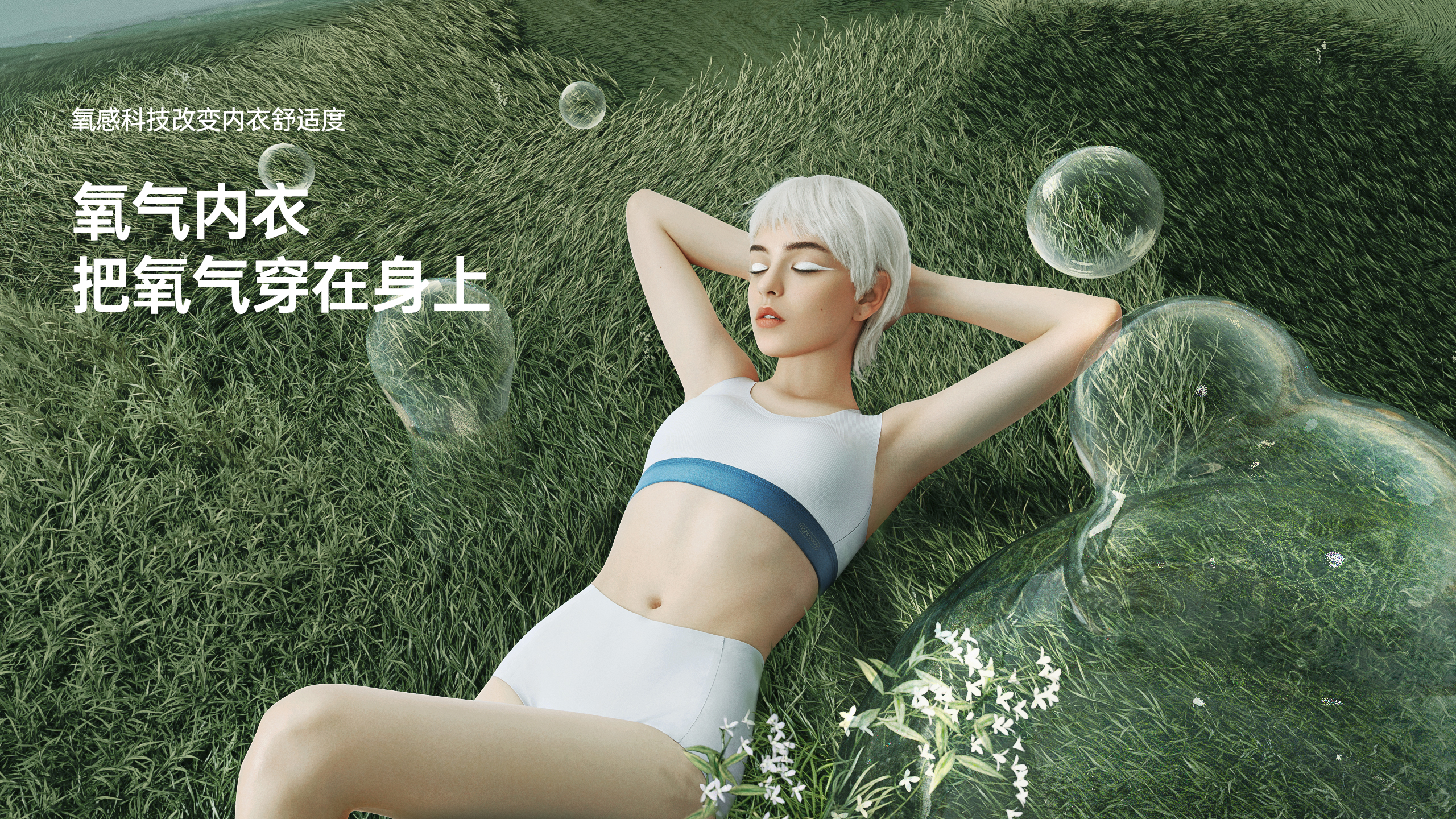 新內衣品牌舒氧1年時間，品牌從0到1，年銷售額近億丨松鼠品牌策劃