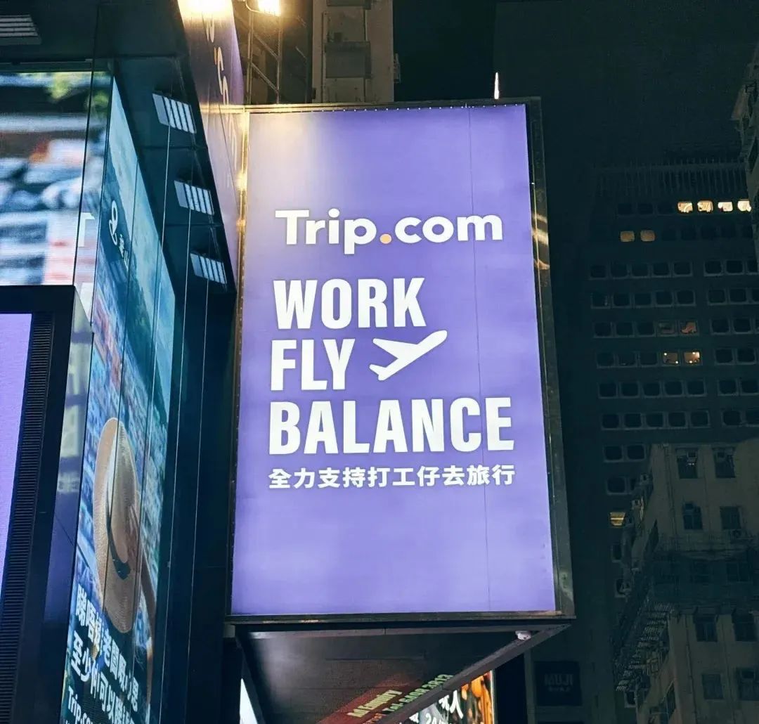 全力支持打工仔去旅行，攜程Trip文案簡直寫到了我的心巴上