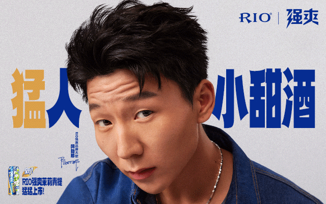 RIO強(qiáng)爽：阿如那出演偶像短劇，甜猛霸總反差來襲