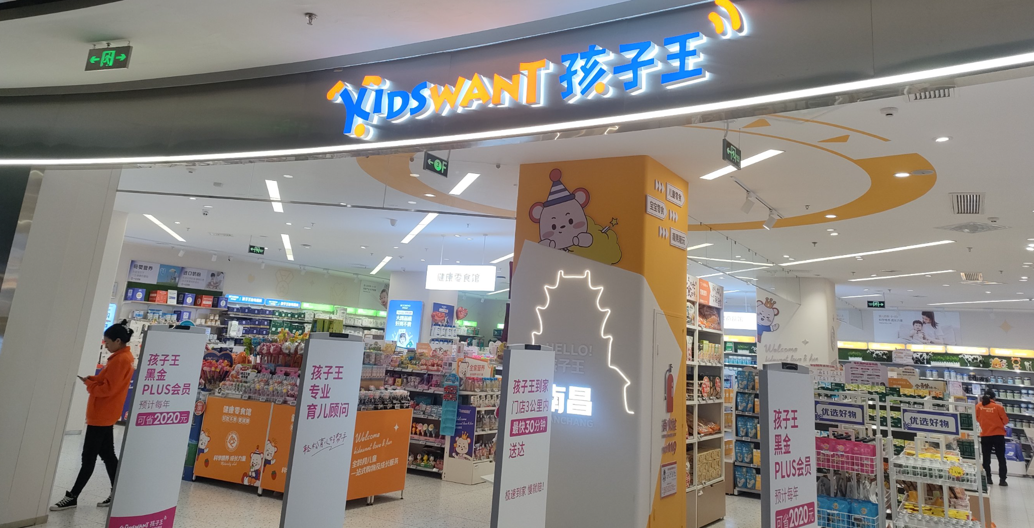 “千企掌門”汪建國，拖累“千店規(guī)?！焙⒆油酰? title=